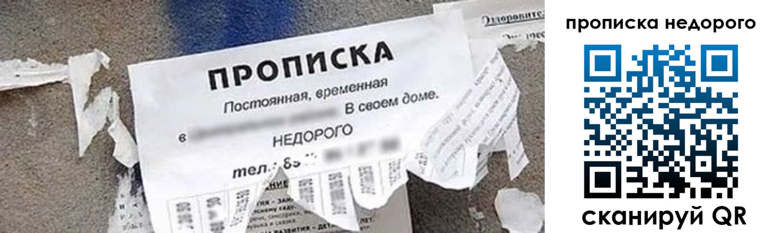 временная регистрация в квартире в Петровск-Забайкальском