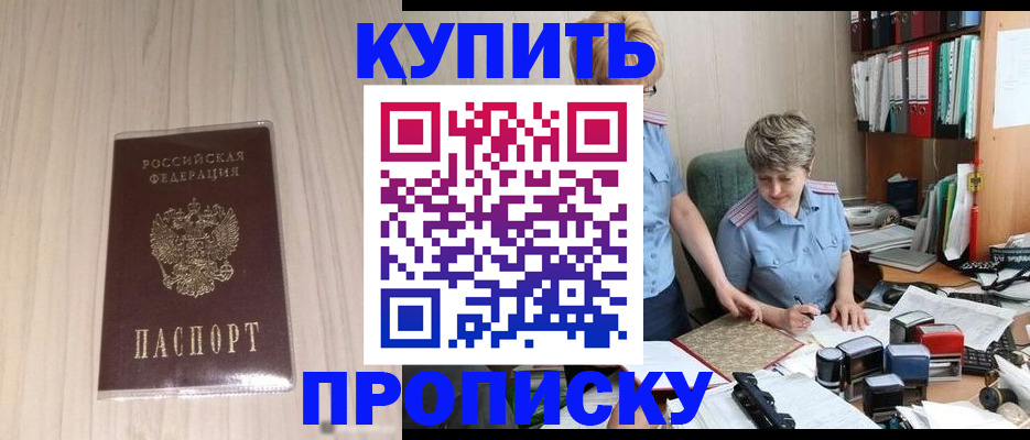 временная регистрация законно в Петровск-Забайкальском