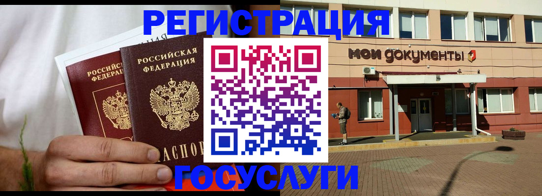 регистрация в Петровск-Забайкальском